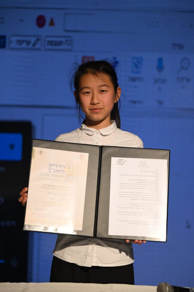 יעל יאו לאחר הזכייה בחידון התנ