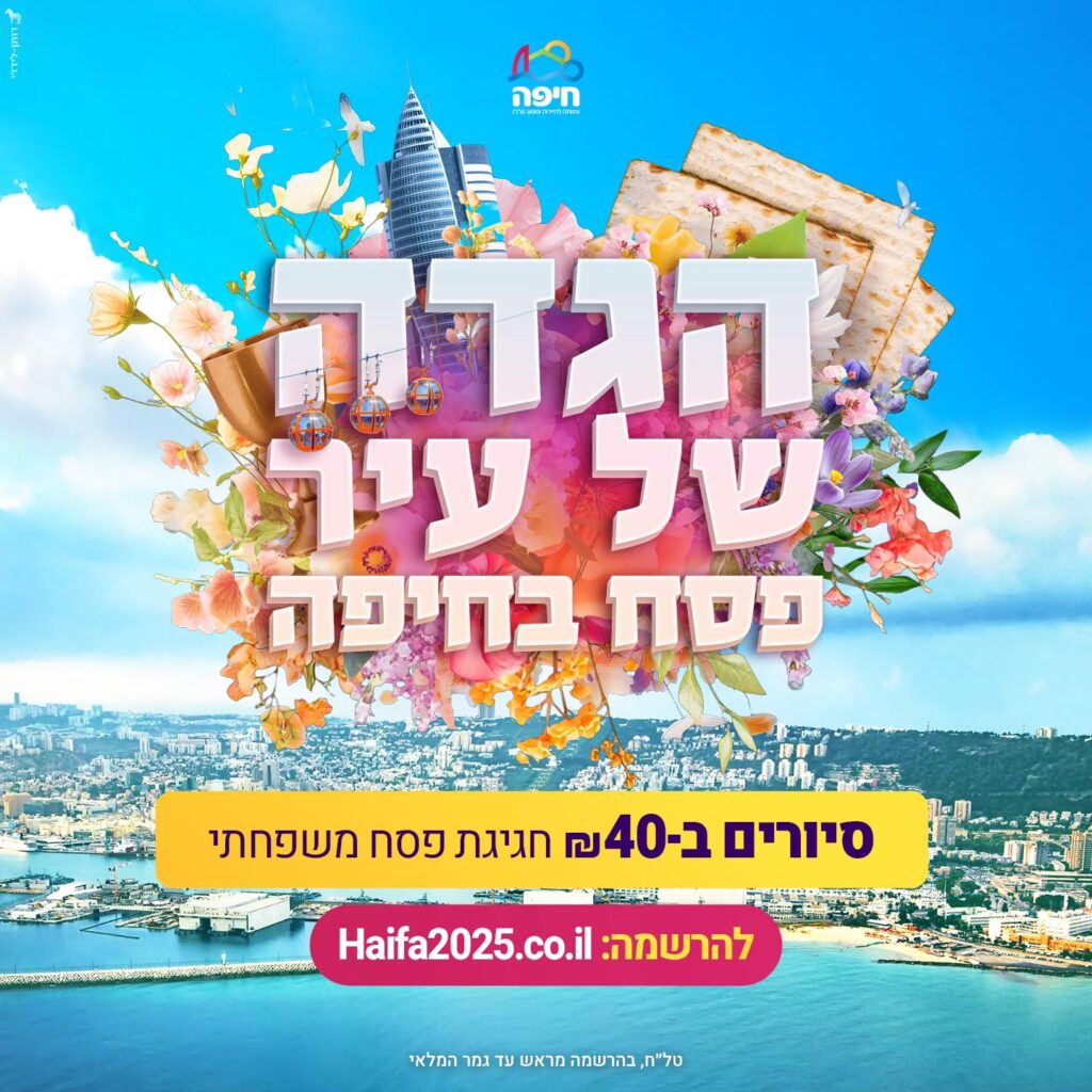 הגדה של עיר