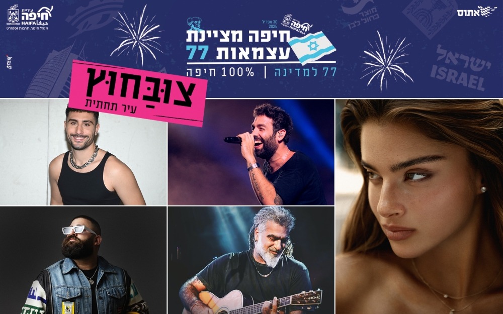 צובחוץ עיר תחתית