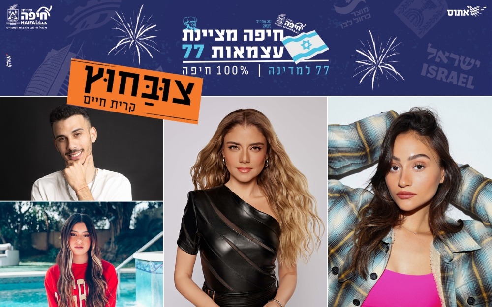 צובחוץ קרית חיים