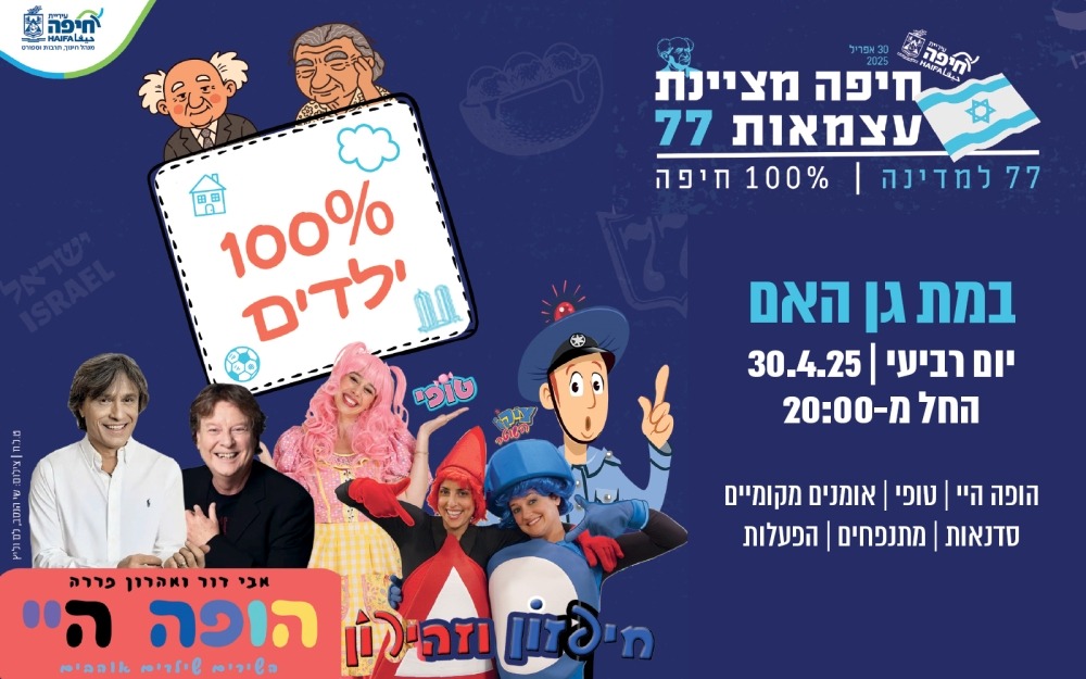 במת משפחות בגן האם