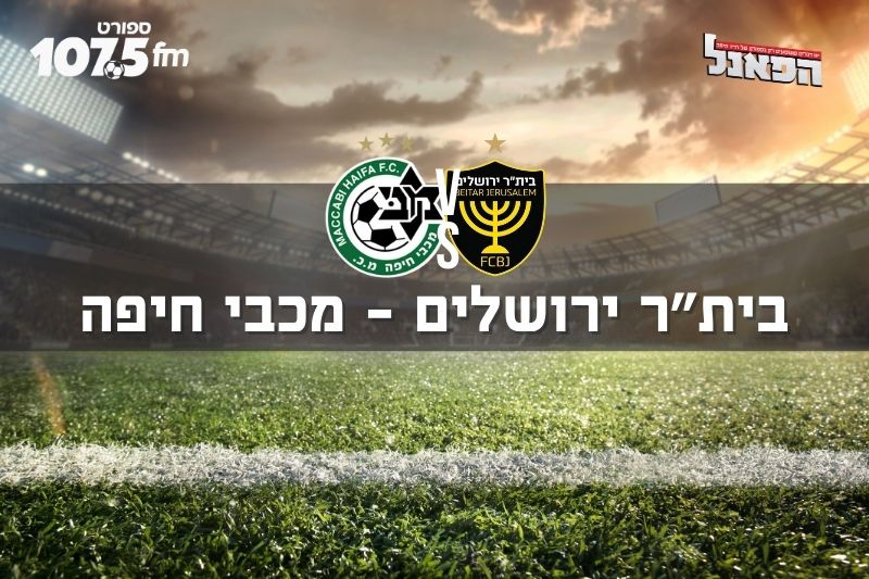 שידור חי: בית