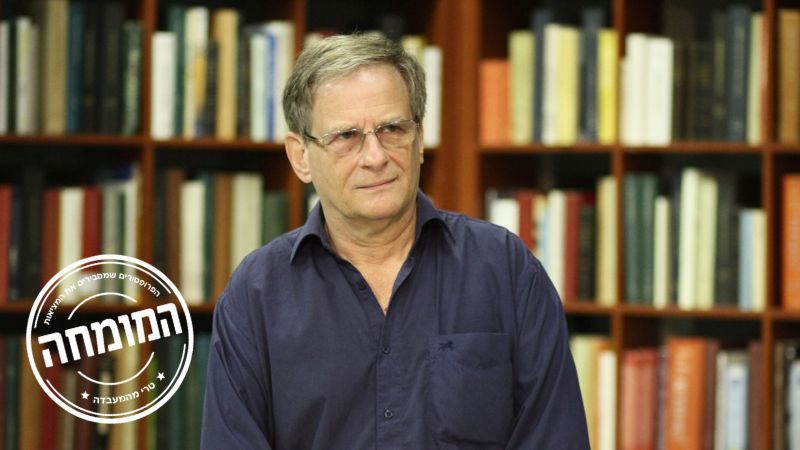 פרופ' דני גוטוויין | צילום: דוברות אוניברסיטת חיפה