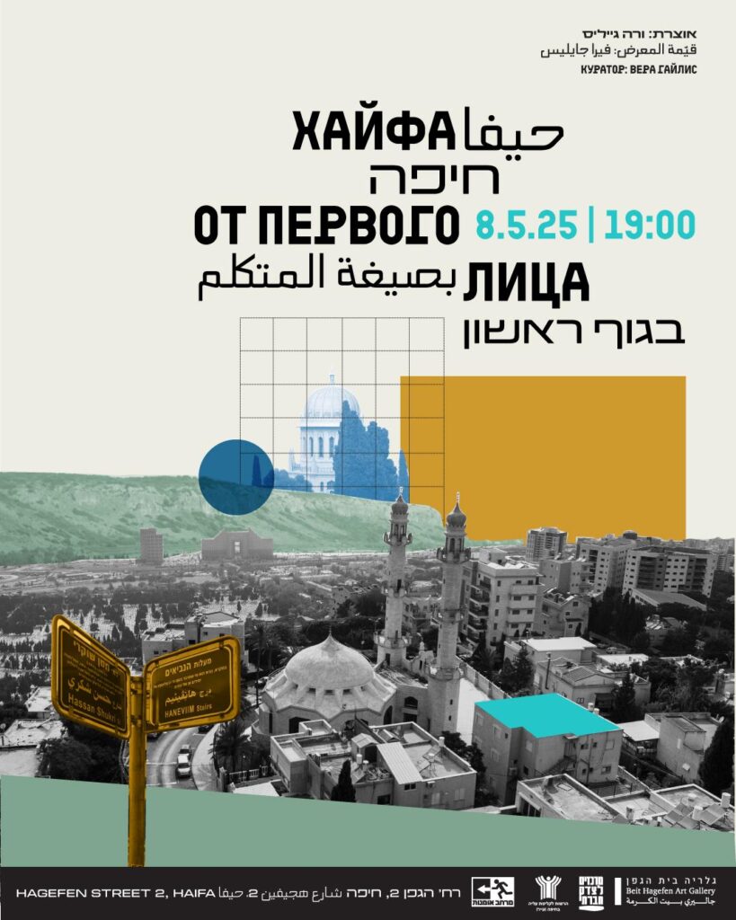 כרזת התערוכה