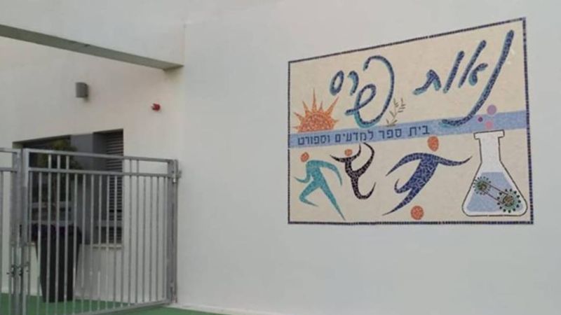 ההורים בנאות פרס איבדו סבלנות