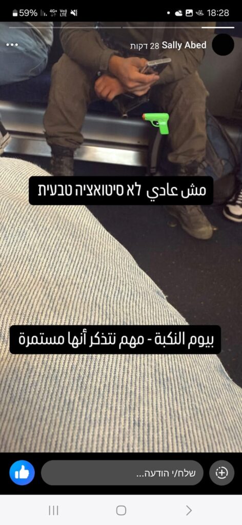 הסטורי של עבד שעורר סערה | צילום מסך