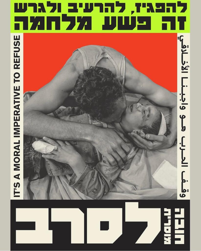 כרזה של הברוקן פינגאז