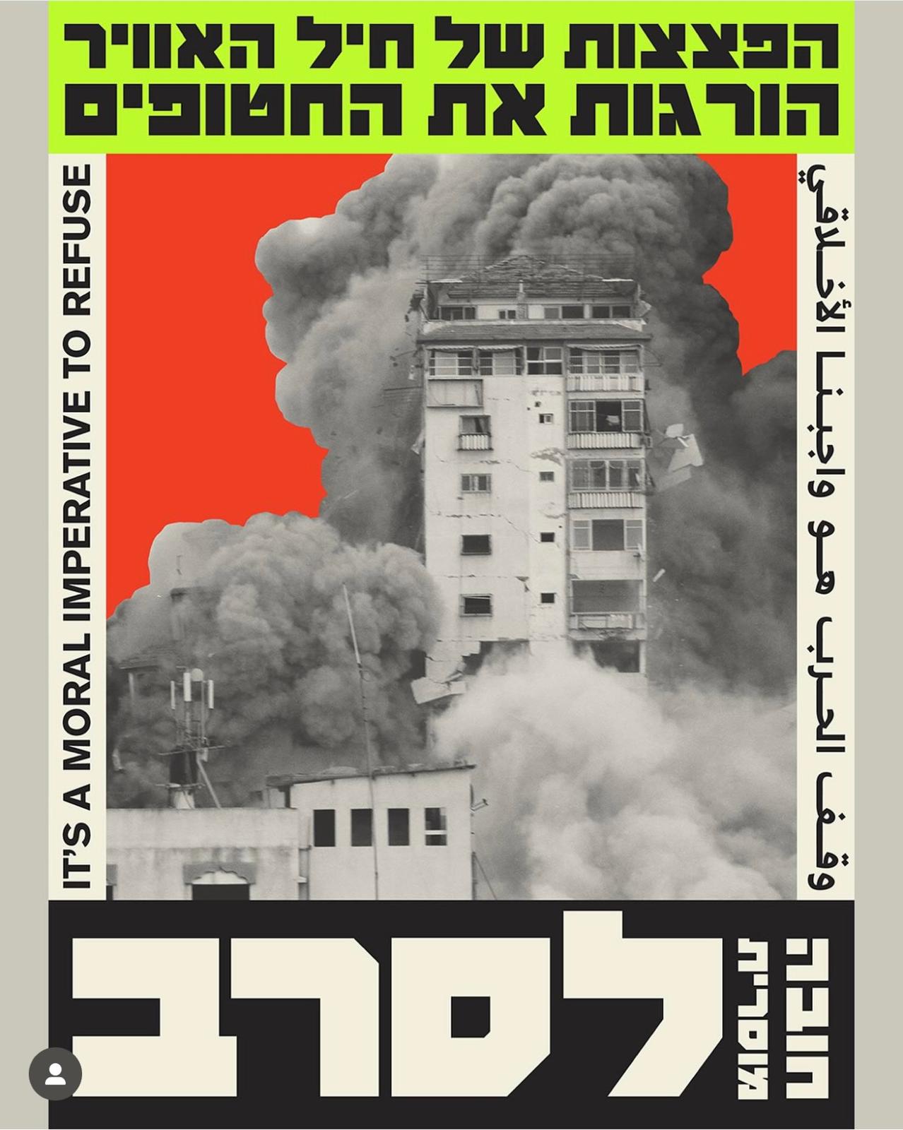 כרזה של הברוקן פינגאז