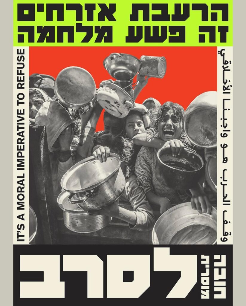 כרזה של הברוקן פינגאז