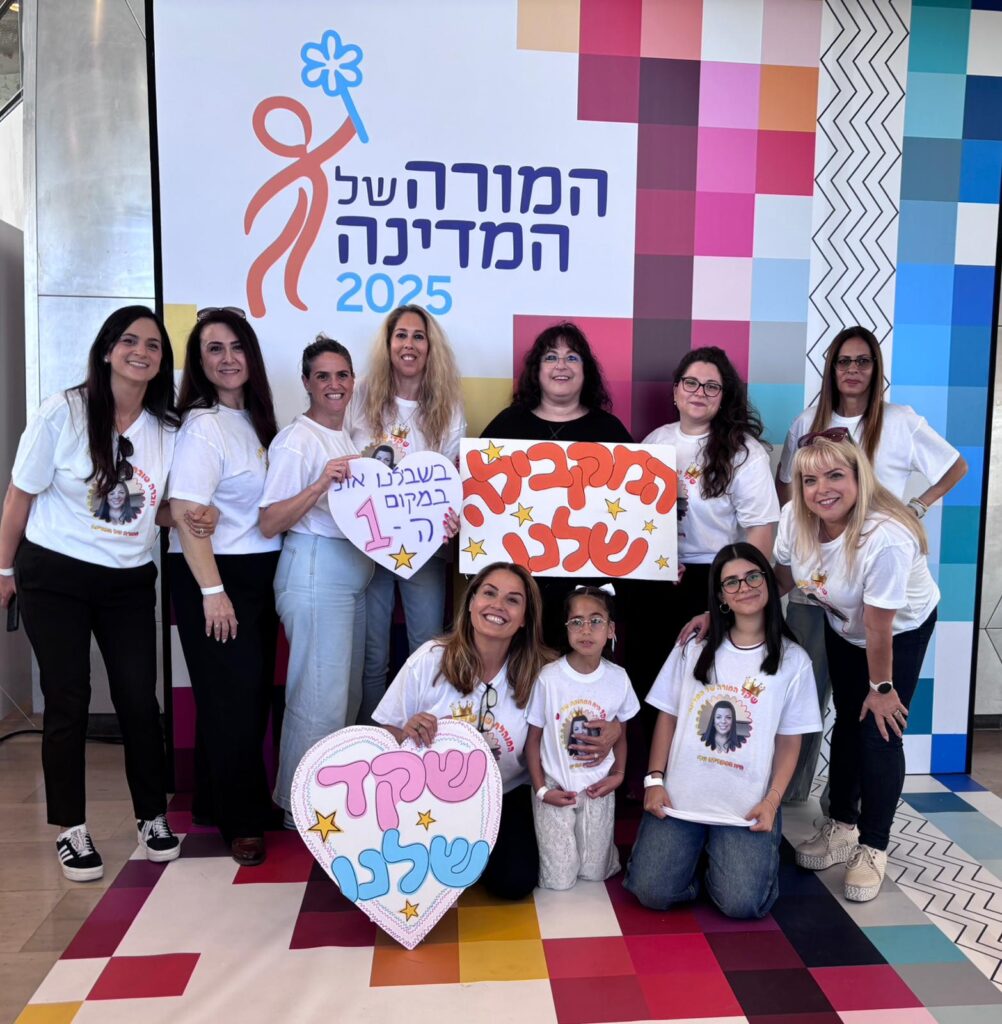 תחרות המורה של המדינה | צילום: מנהלת ביה