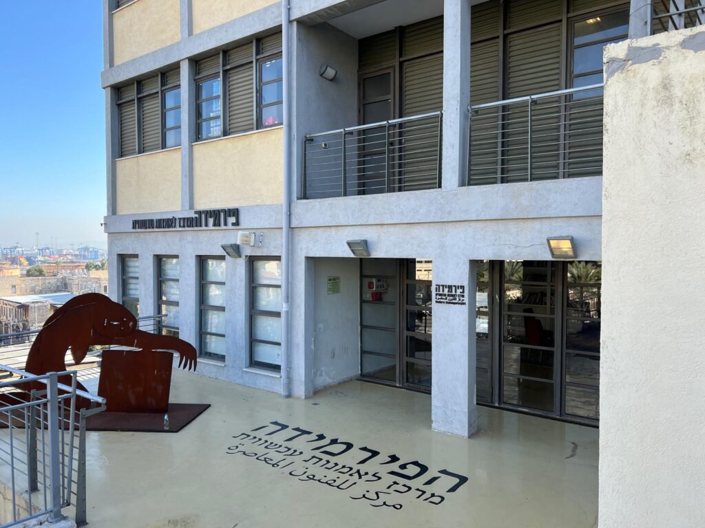 הפירמידה, מרכז לאמנות עכשווית | צילום: חגית הורנשטיין