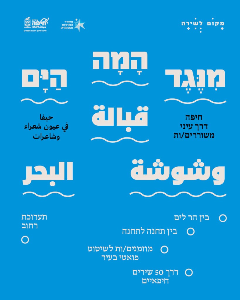 כרזת התעורכה 