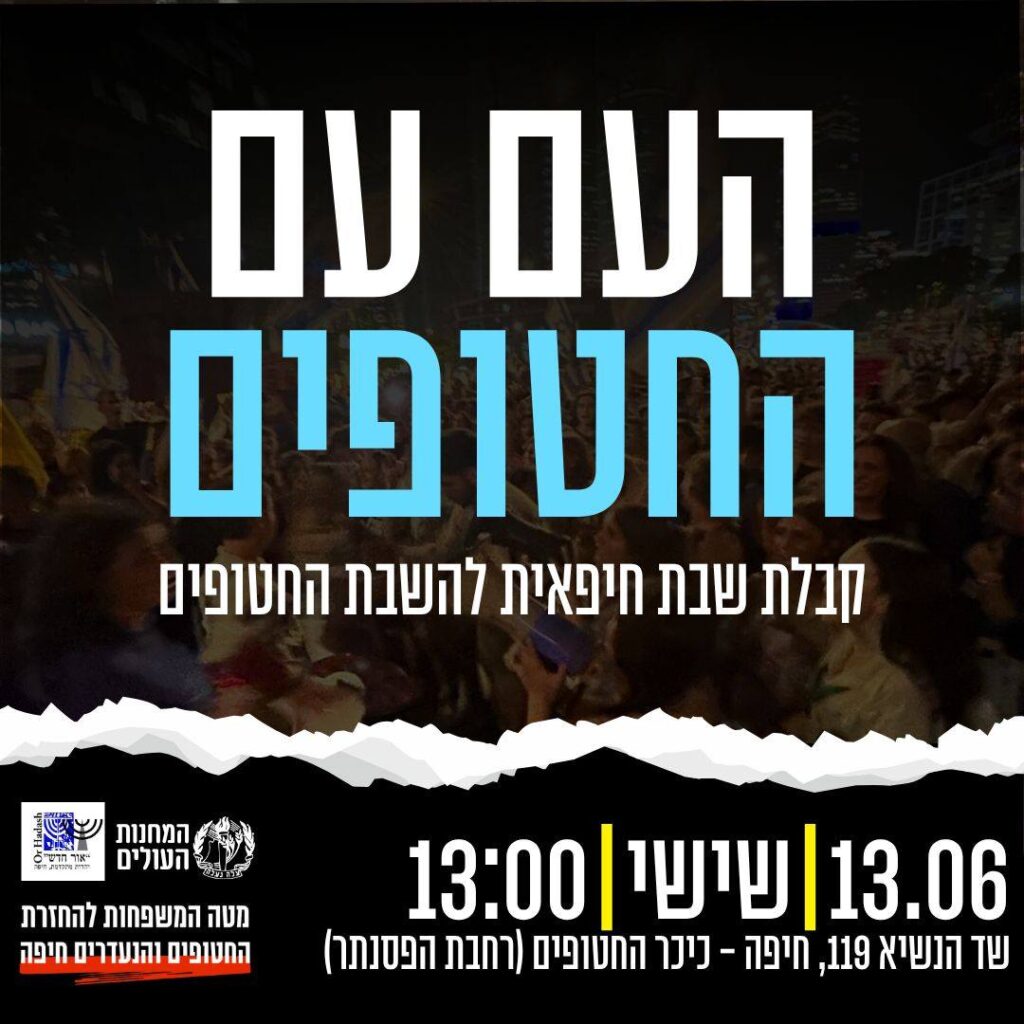 קבלת שבת בכיכר החטופים
