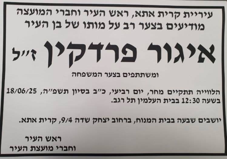 איגור פרדקין ז