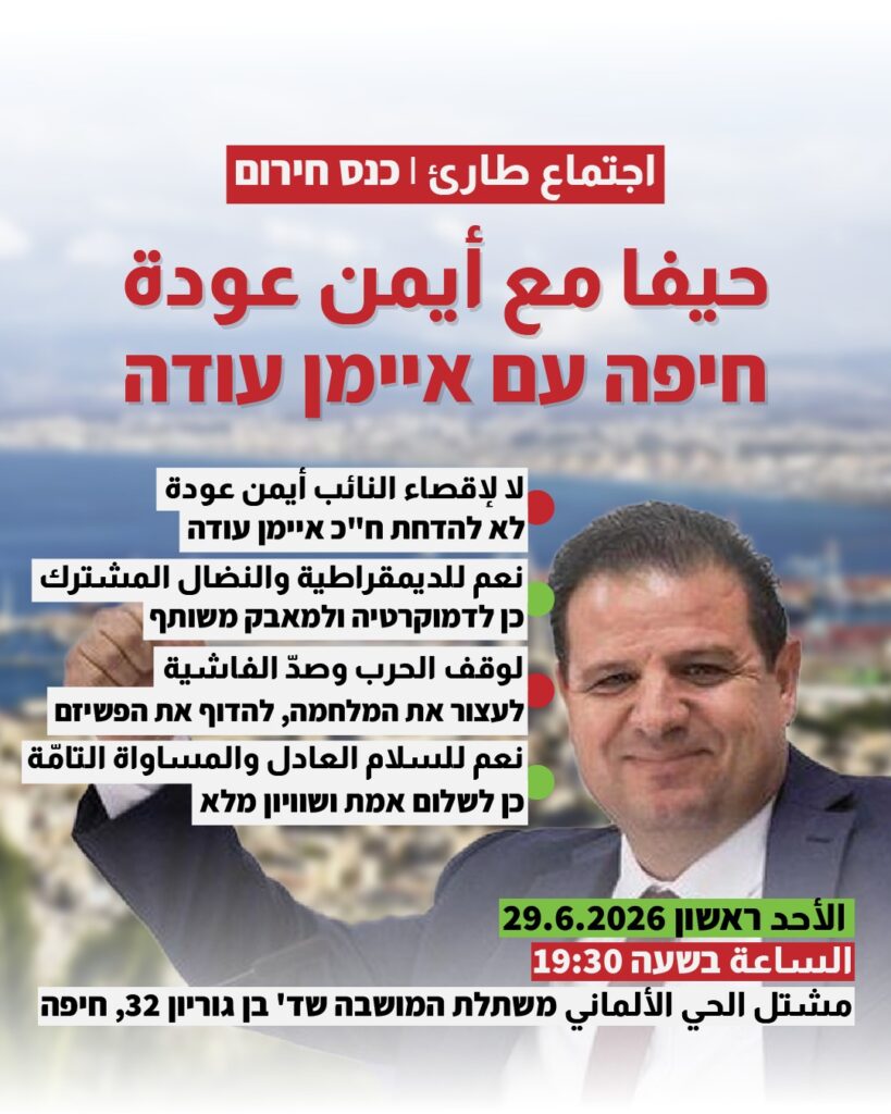 קריאה לתמוך בח