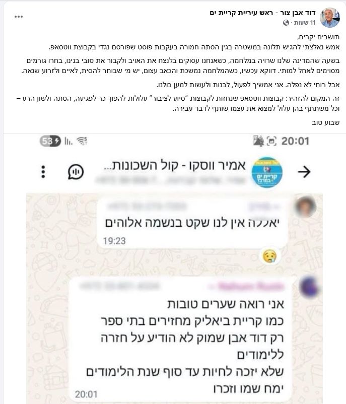 הפוסט של אבן צור