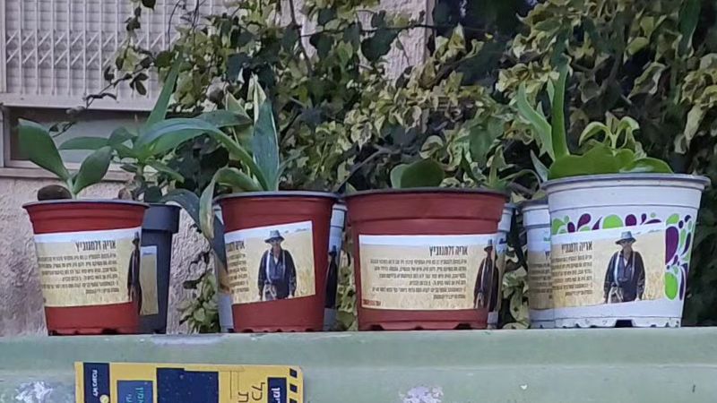 בשביל הנפש: הדרך המיוחדת בה מנציח הבן את אביו שגופתו עדיין מוחזקת בעזה