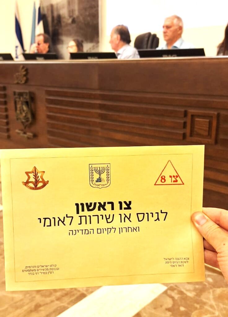 צו ראשון ואחרון לקיום המדינה. ישיבת מועצת העיר חיפה | צילום: עמית מרחב