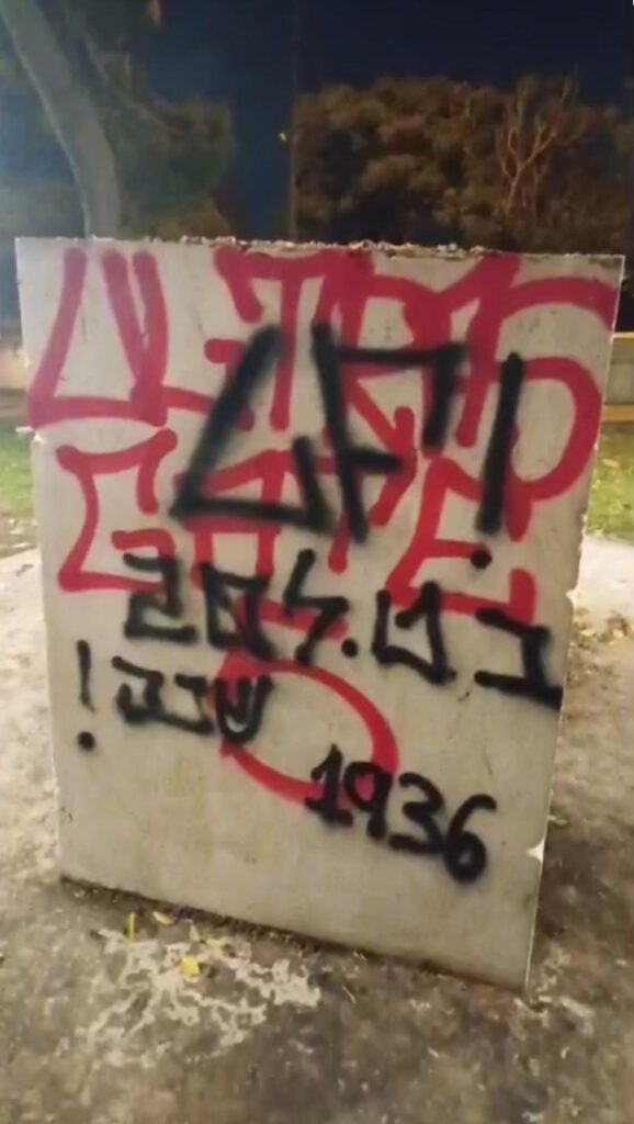 שער 5 באדום, לה פמיליה בשחור. קרב גרפיטי על האנדרטה לזכר חללי אסון המסוקים החיפאים | צילום: אלבום פרטי