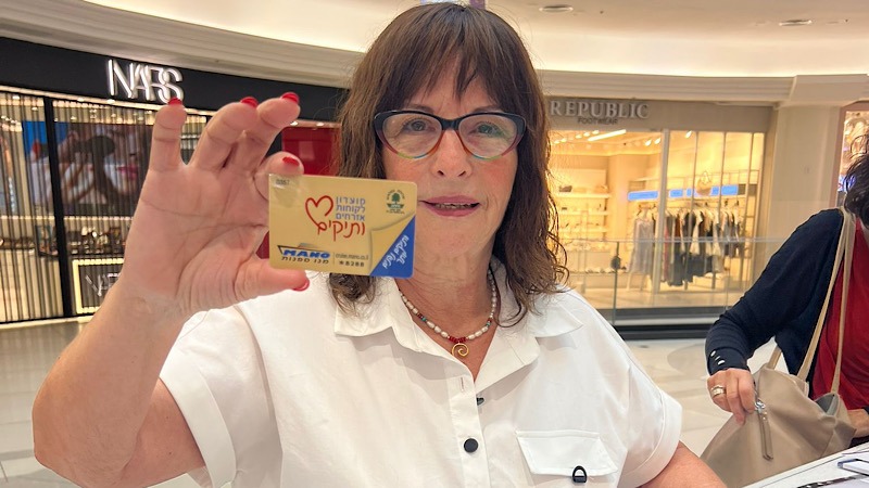 הושק מועדון לקוחות של שדולת הגמלאים