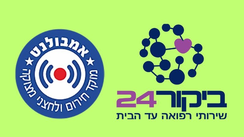 ביקור 24 / אמבולנט
