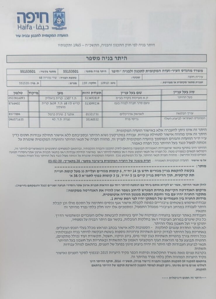 היתר בנייה לפרויקט פינוי-בינוי בשד' מוריה 48