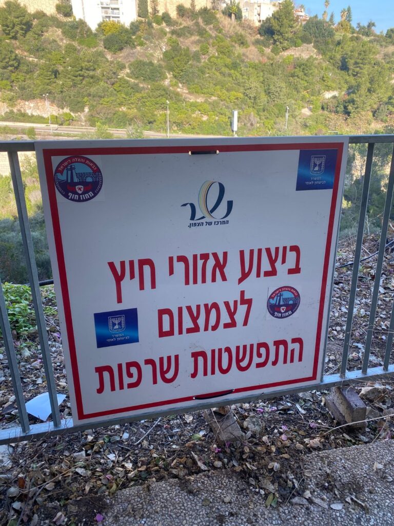 ביצוע אזורי חיץ לצמצום התפשטות שריפות | צילום: דוברות עיריית נשר