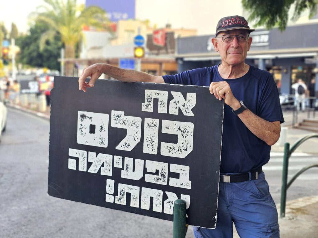 משמרת המחאה בכיכר ספר | צילום: מחאת העם חיפה