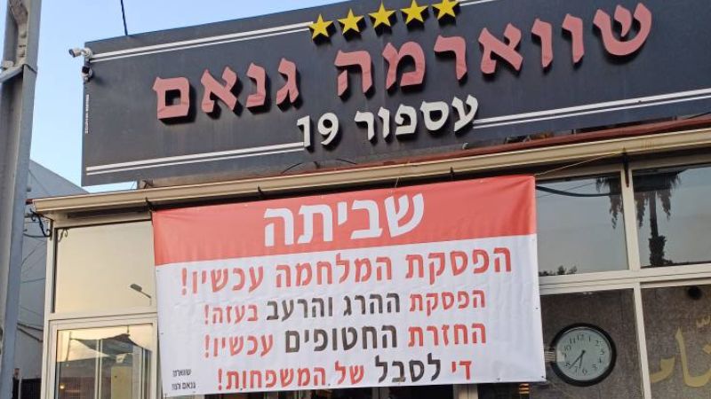 דו קיום? לא כל לקוחות שווארמת גנאם אוהבים את הצעד של הבעלים 
