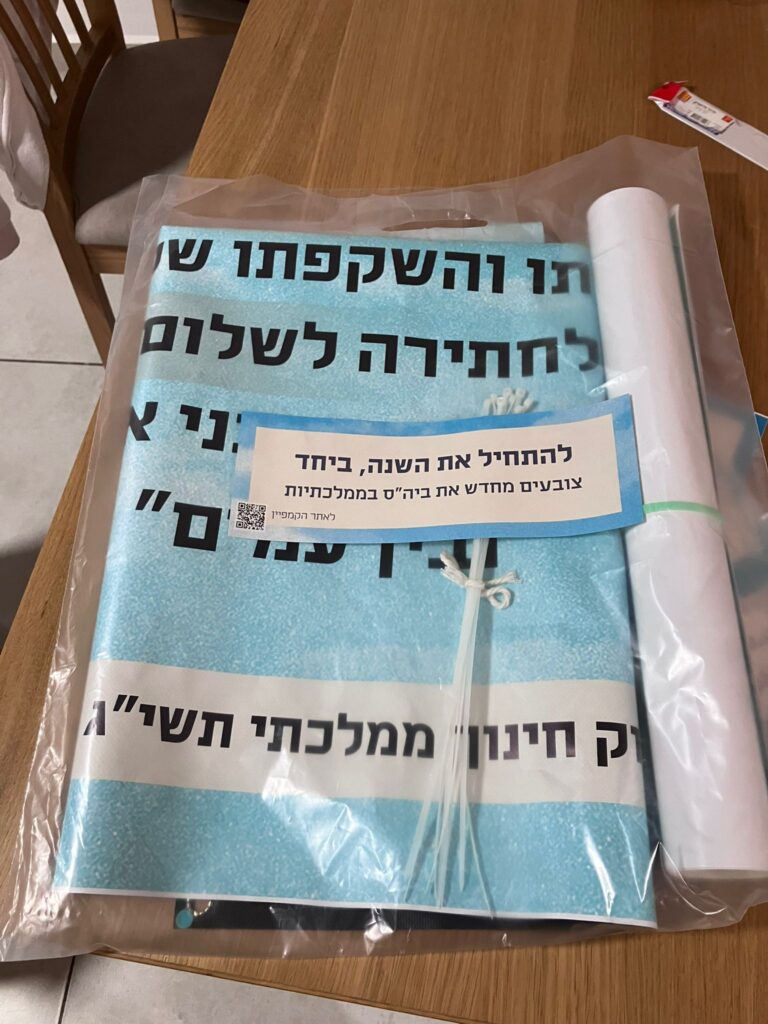 ערכת שלטים עם מטרות חוק החינוך הממלכתי | צילום: המשמרות המקומיים
