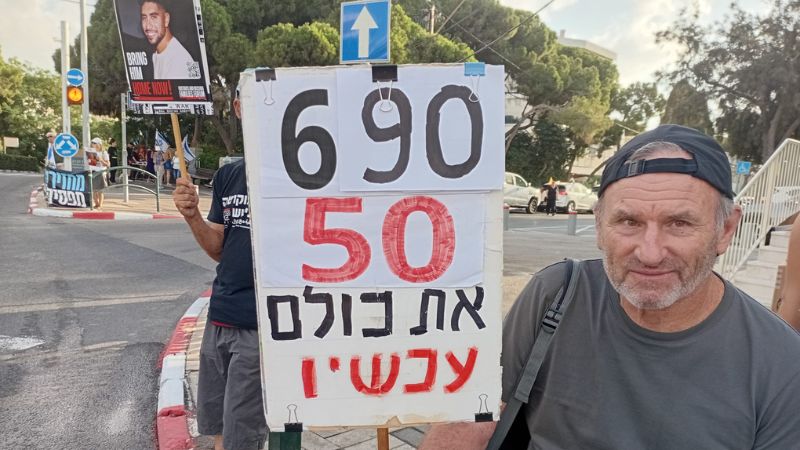 המחאה להשבת החטופים: כיכר ספר נפתח לתנועה
