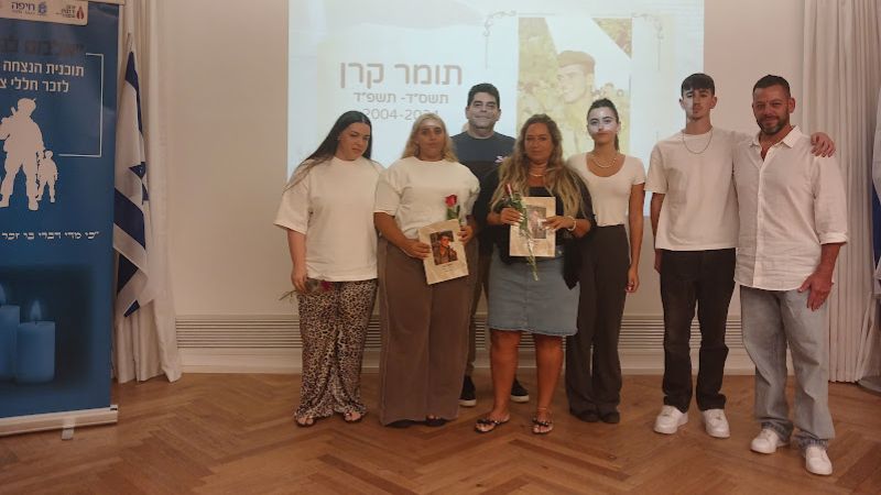 משפחתו של תומר קרן ז