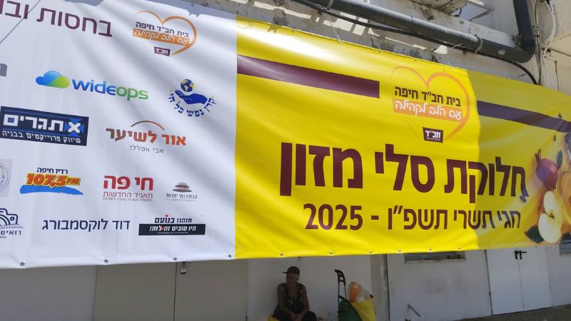 חלוקת סלי מזון, בית חב