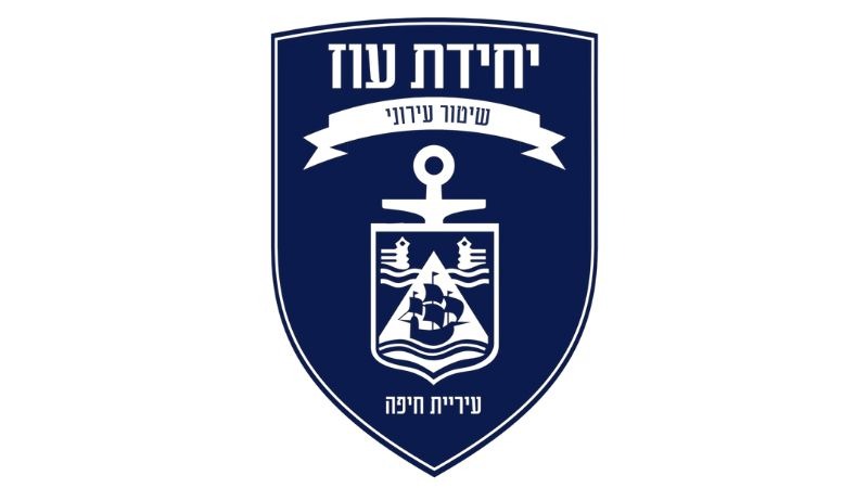 יחידת השיטור העירוני עוז יוצאת לדרך. מוזמנים להגיש מועמדות