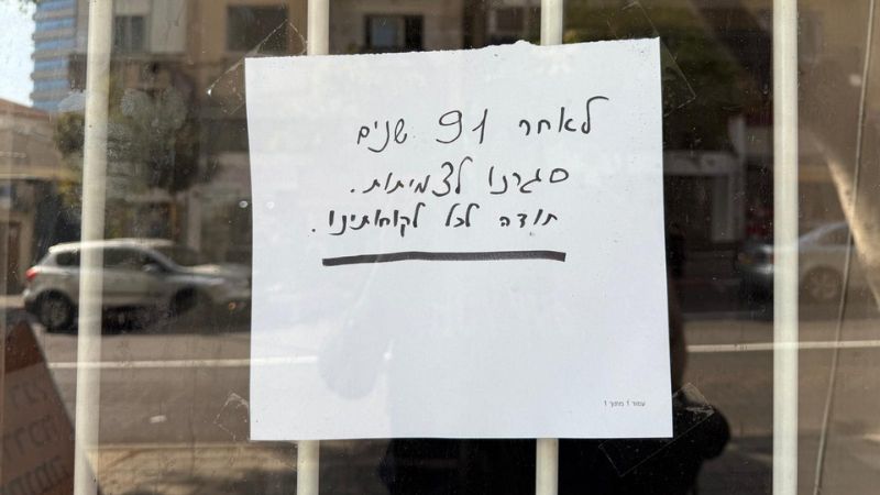 לאחר 91 שנה: 
