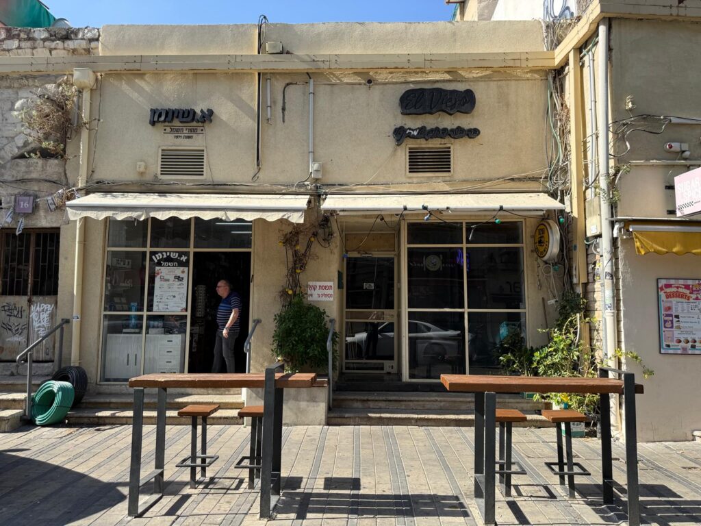 מרי בר ברחוב נתנזון נסגר לצמיתות | צילום: חגית הורנשטיין