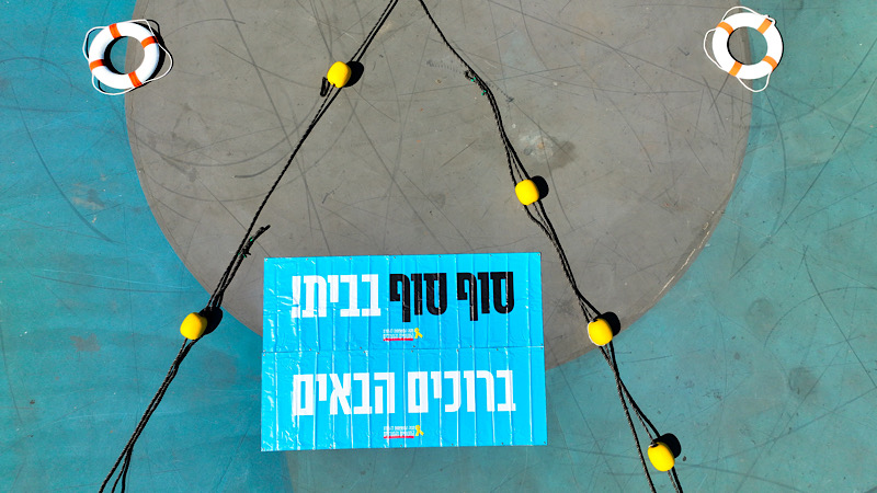 לקראת חזרת החטופים: מחווה של תקווה בחוף זמיר בחיפה