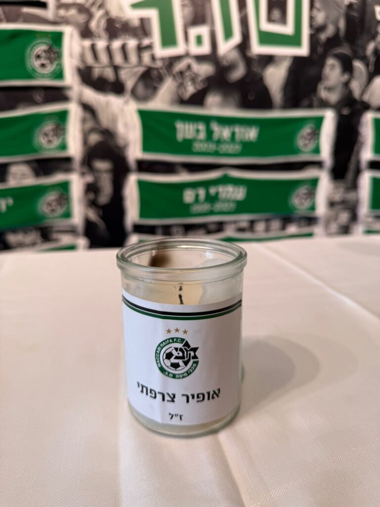 נר זיכרון לאופיר צרפתי ז