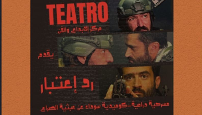 שר התרבות נגד תיאטרון סרד בחיפה: 