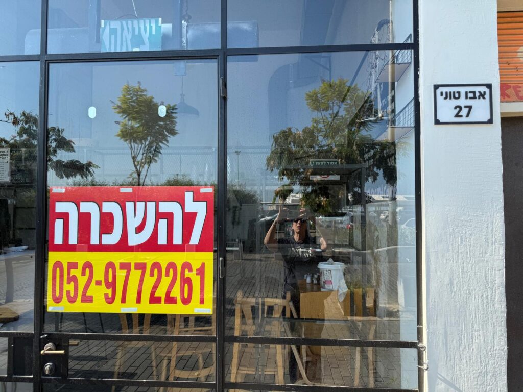השלט להשכרה בוויטרינה של אבו טוני | צילום: חגית הורנשטיין