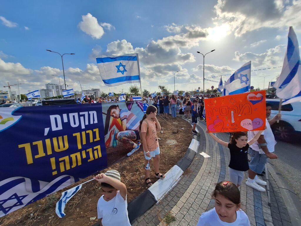 שרשרת אנושית של דגלי ישראל בטירת כרמל | צילום: עומר מוזר