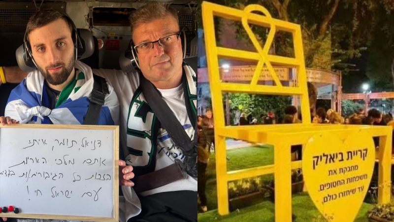 משפחת אנגרסט בהרכב מלא תחנוך את 