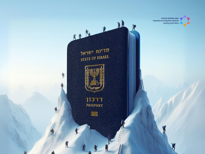 דרכון חורף | אילוסטרציה: אתר רשות האוכלוסין וההגירה