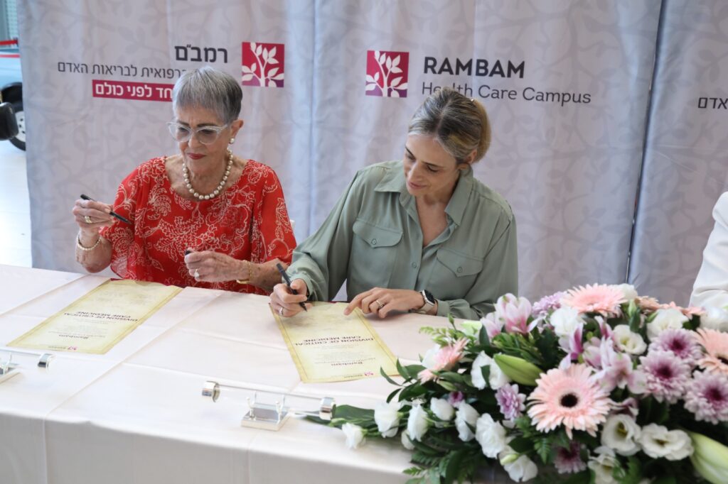 ד"ר מיכל מקל ואלה גליל באירוע הנחת אבן הפינה למחלקה החדשה | צילום: דוברות רמב"ם