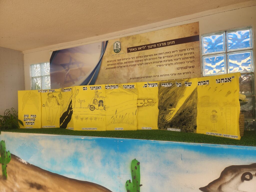 שבוע הדמוקרטיה מיצג בהשראת ציטוט של רבין | צילום: מרכז חינוך ליאו באק