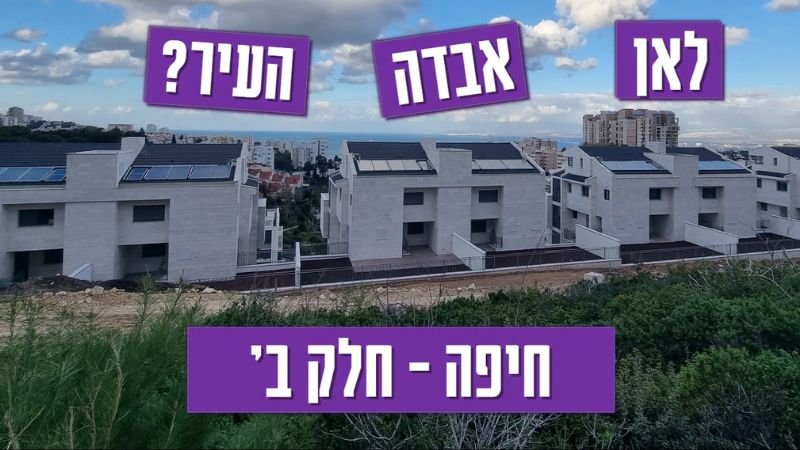 הפרק השני.