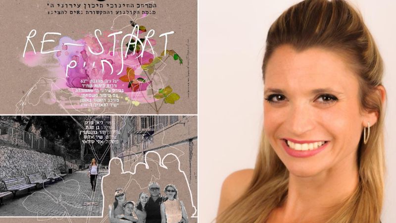 יעל ניב, מורה ומחנכת בבית הספר עירוני ה' וכרזת הסרט | צילום: אלבום פרטי