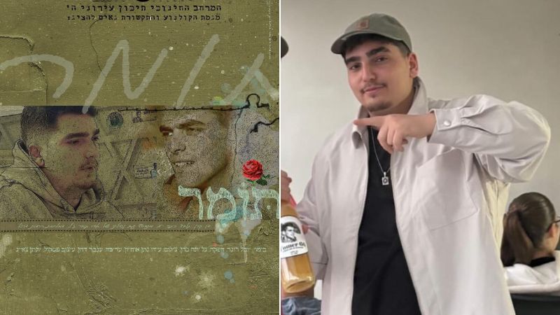 בן קרן, אחיו של תומר ז