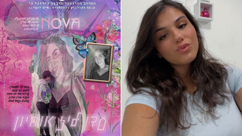 מורין אוחיון, אחותה של עדן ז