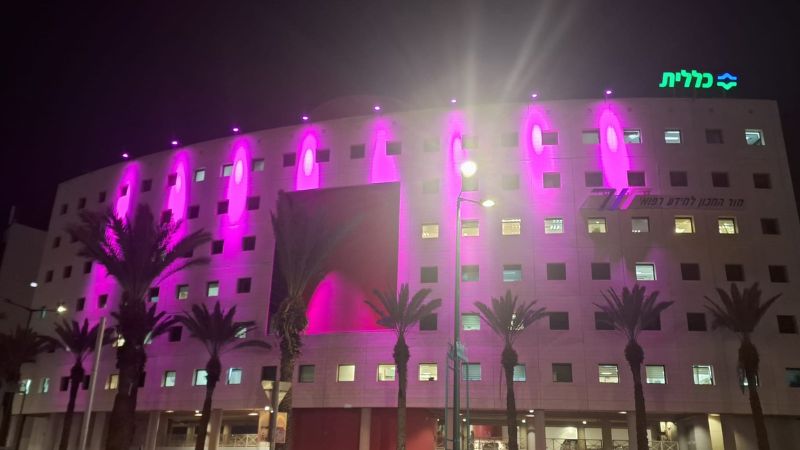 כללית מאירה בסגול את מרכזי הבריאות והנהלת המחוז